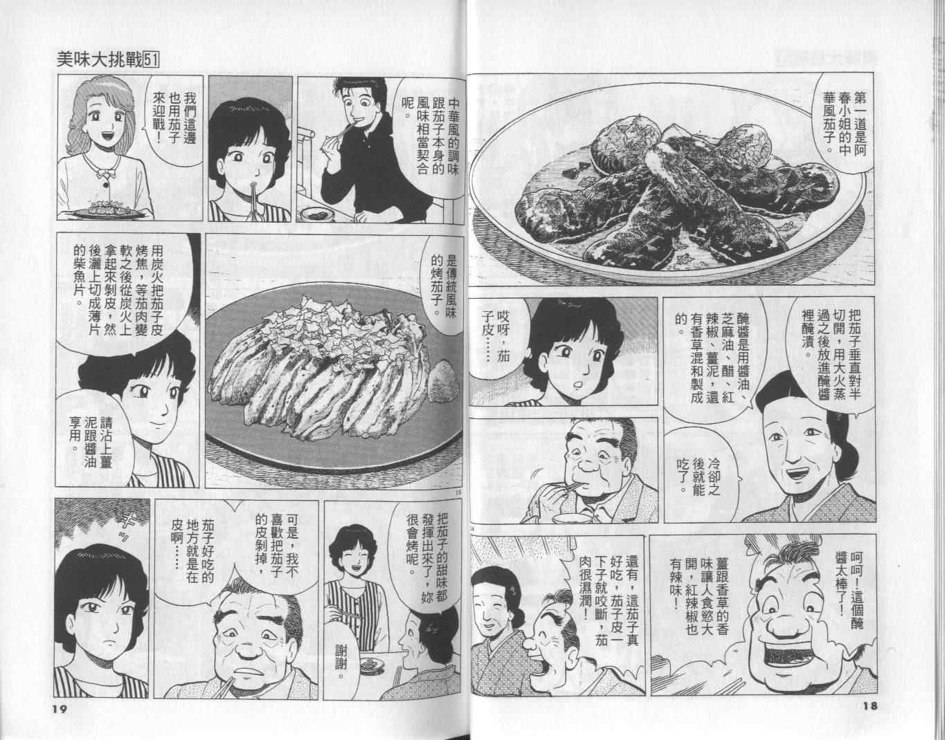 第51卷