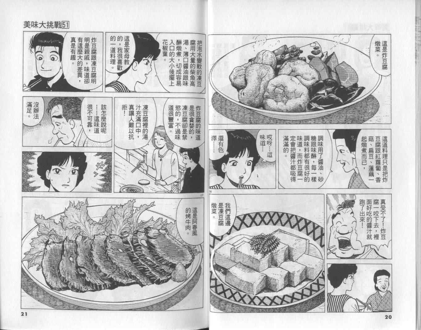 第51卷