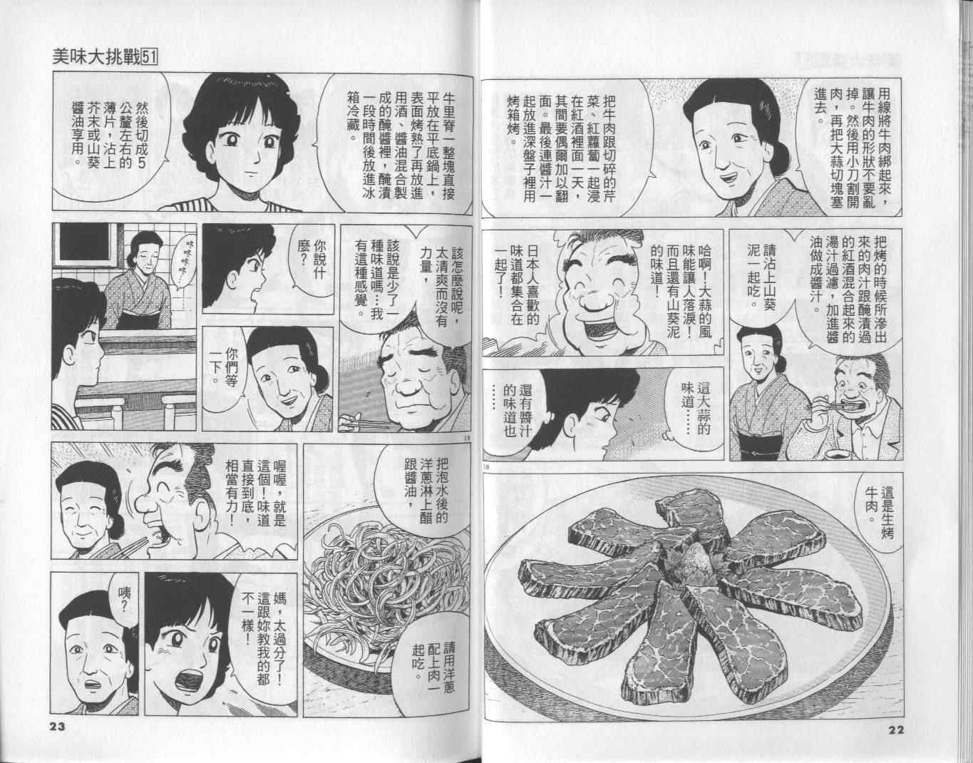 第51卷