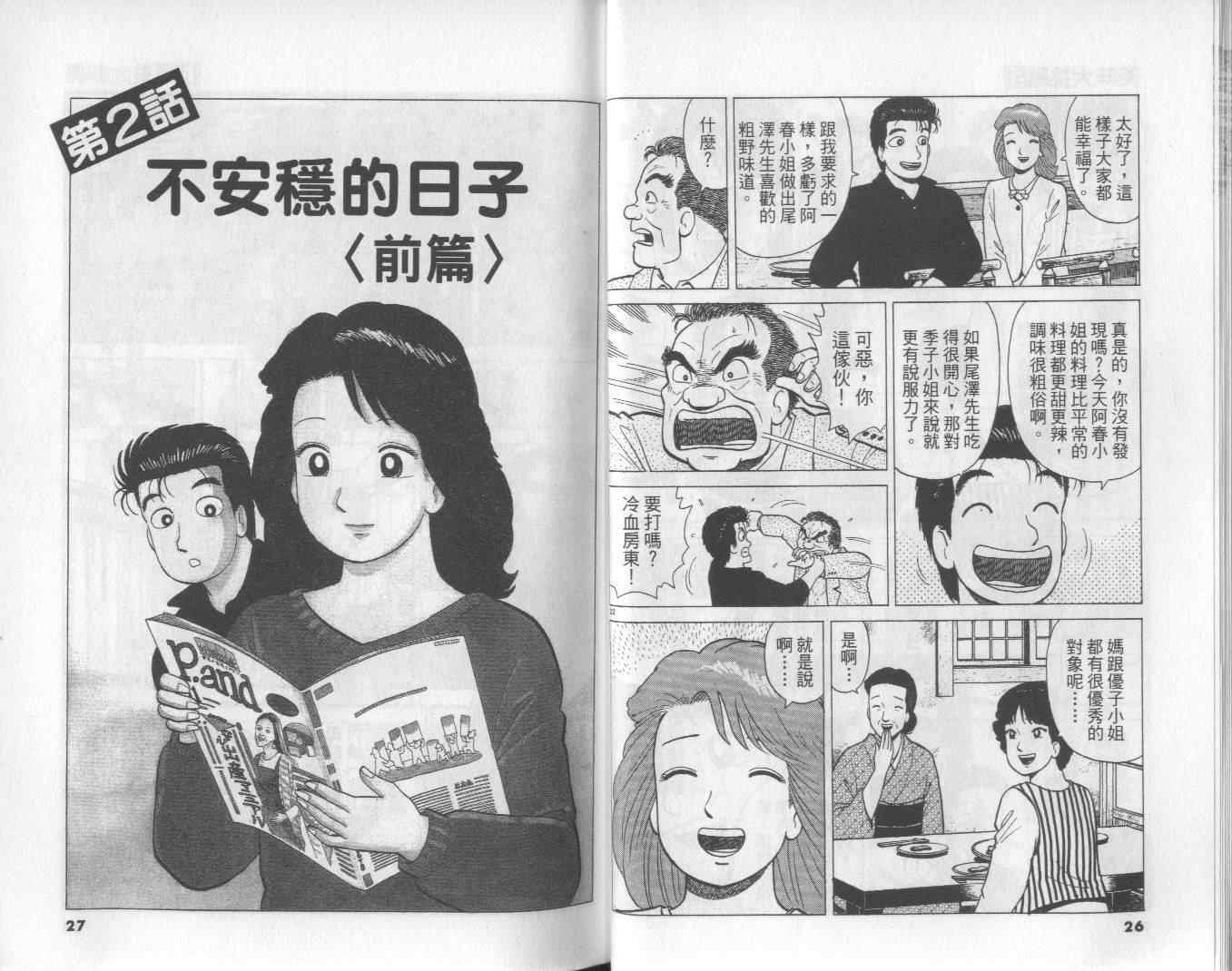 第51卷