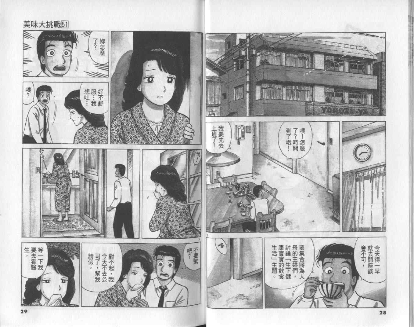第51卷