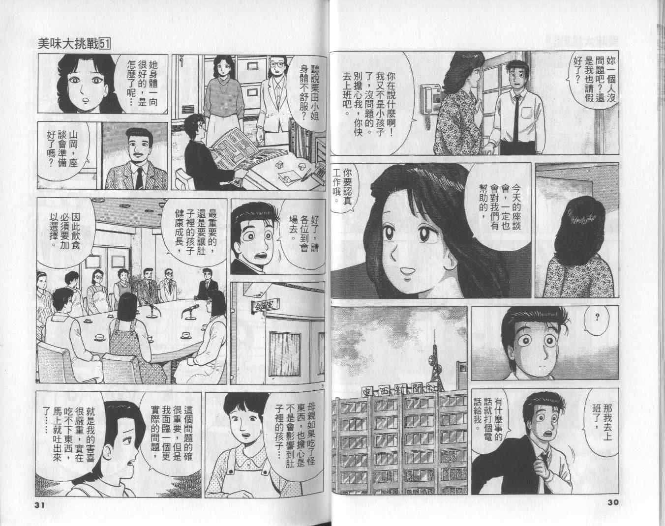 第51卷