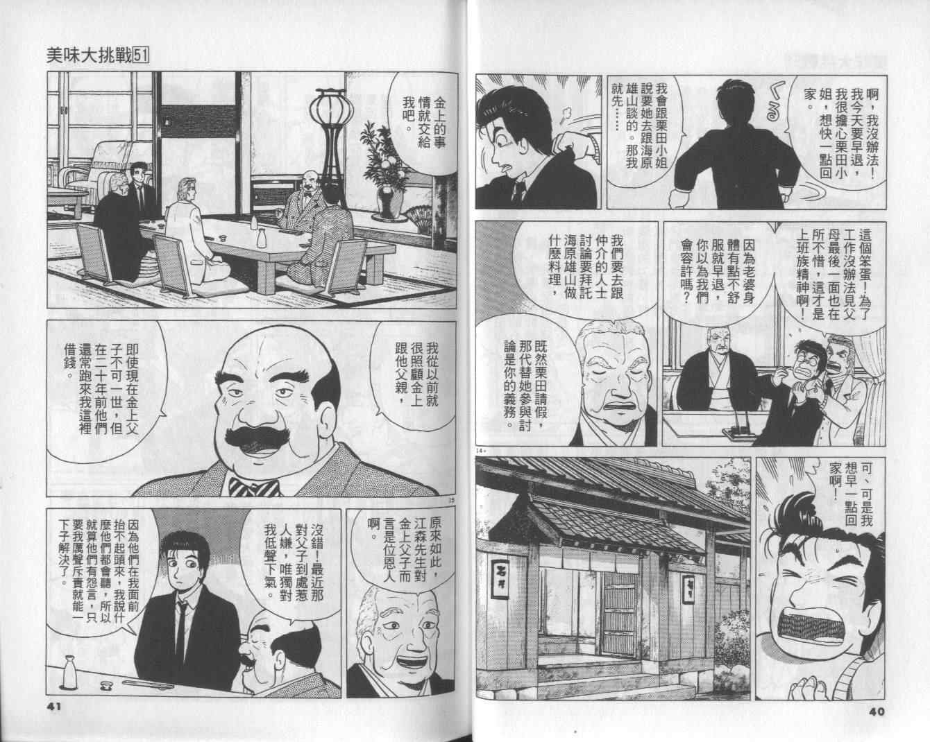 第51卷