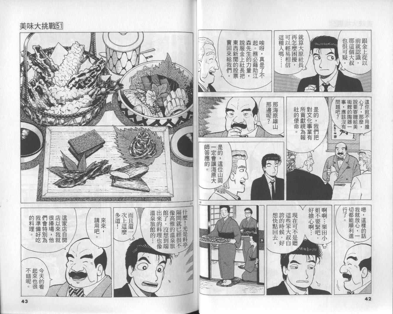 第51卷