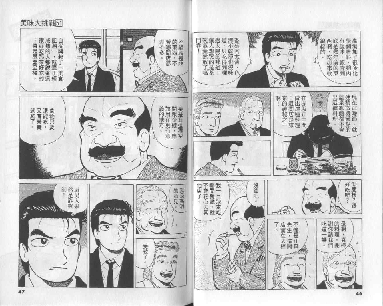 第51卷