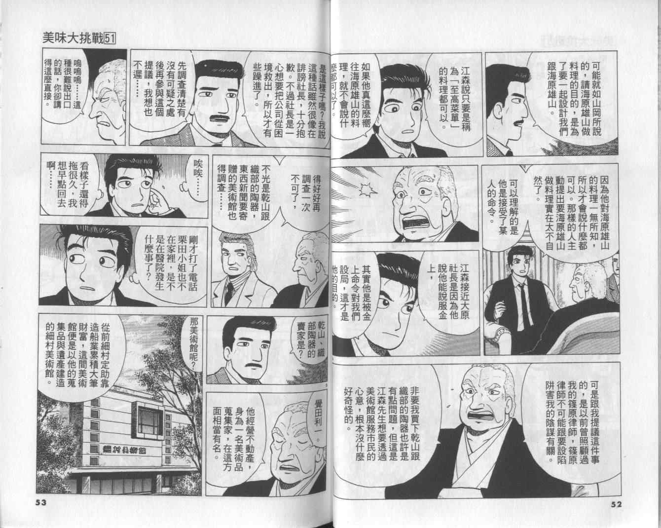 第51卷