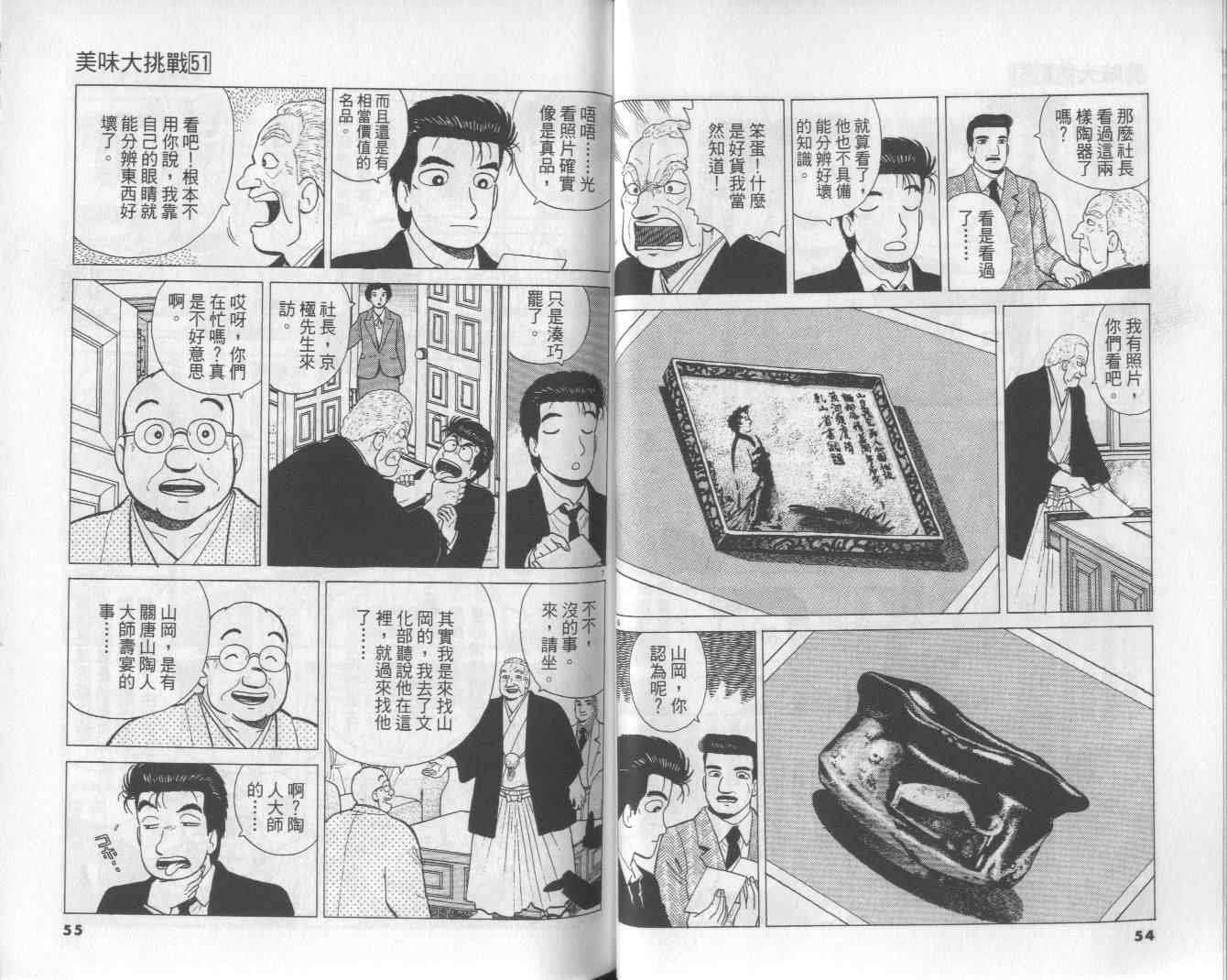 第51卷