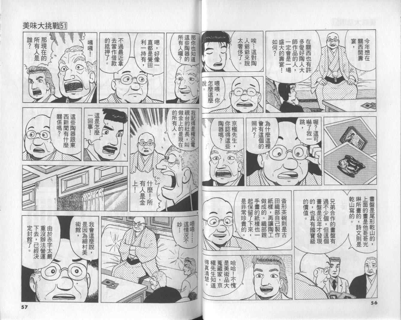 第51卷