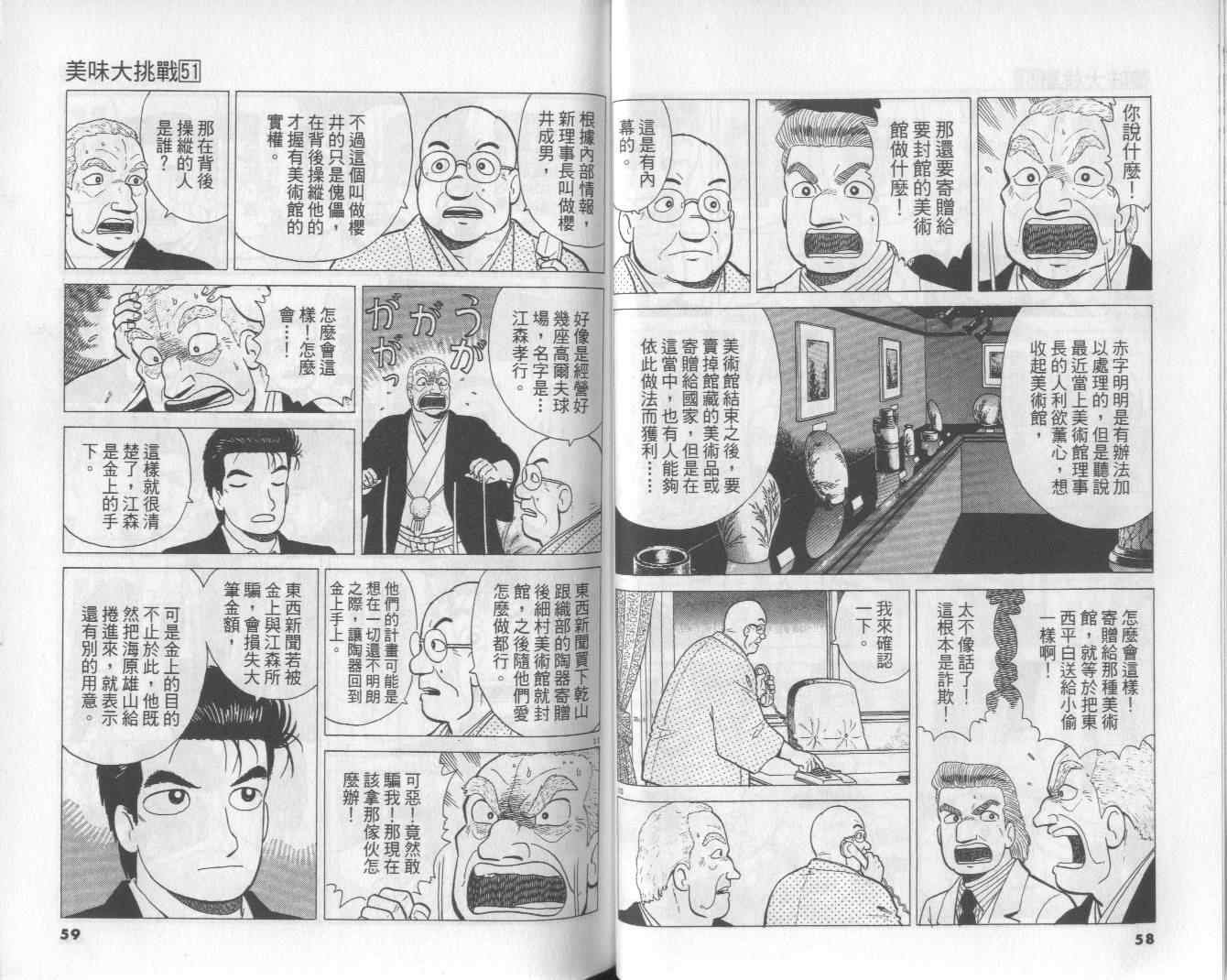 第51卷