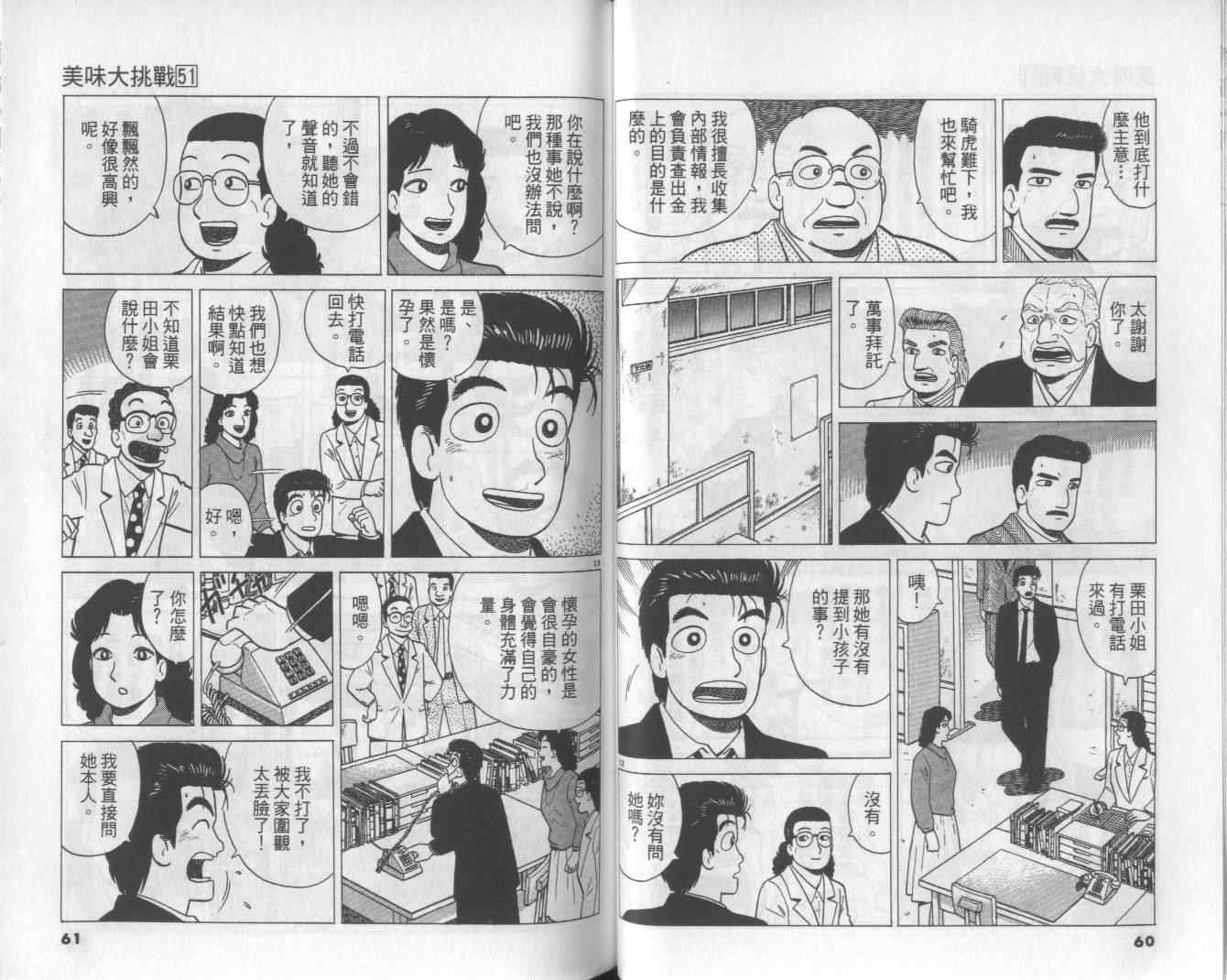 第51卷