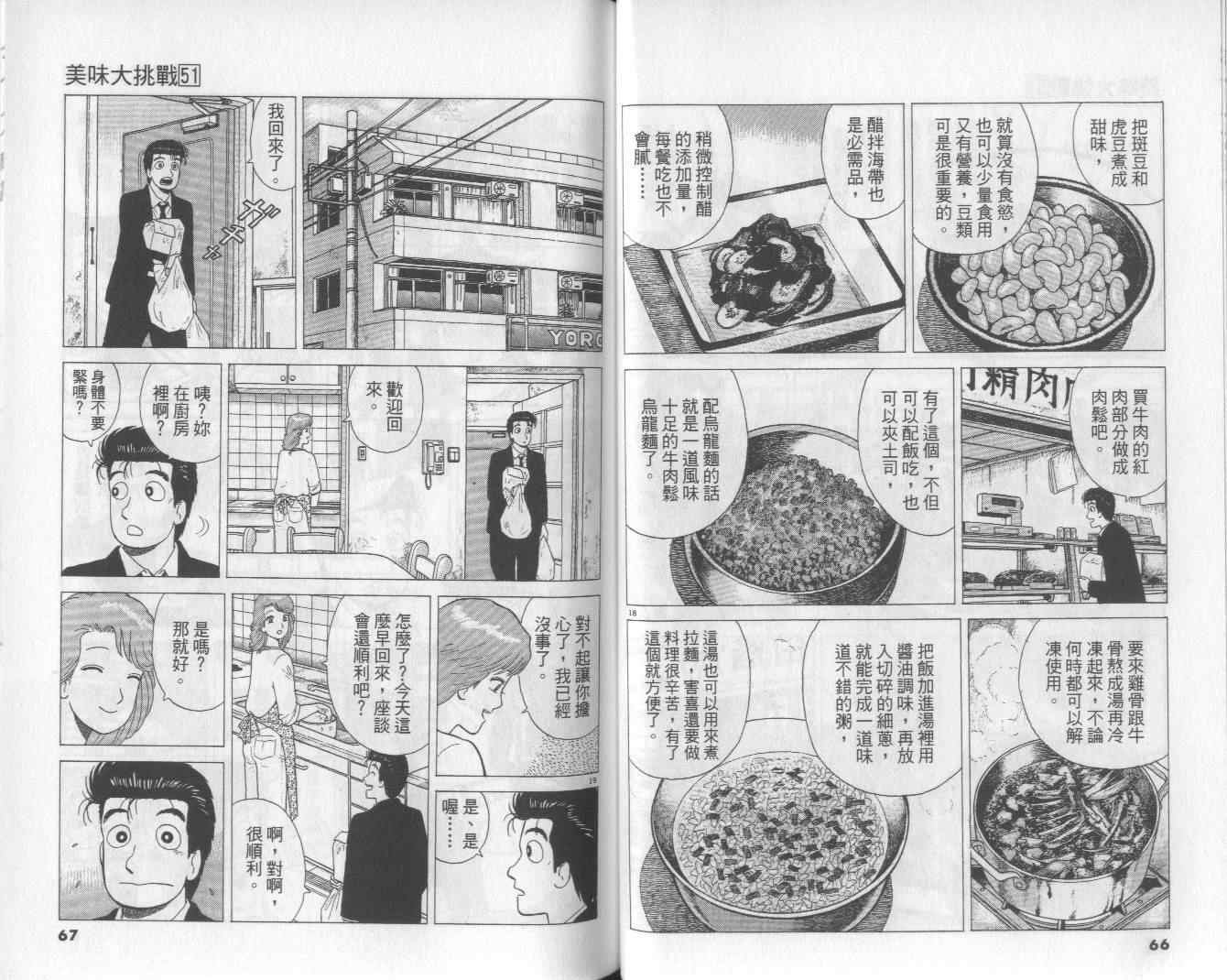 第51卷
