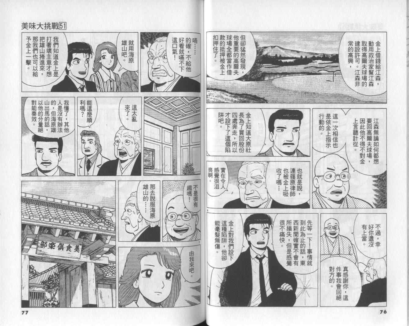 第51卷