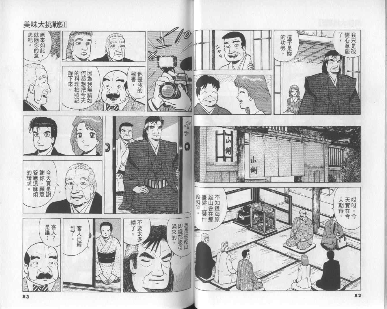 第51卷