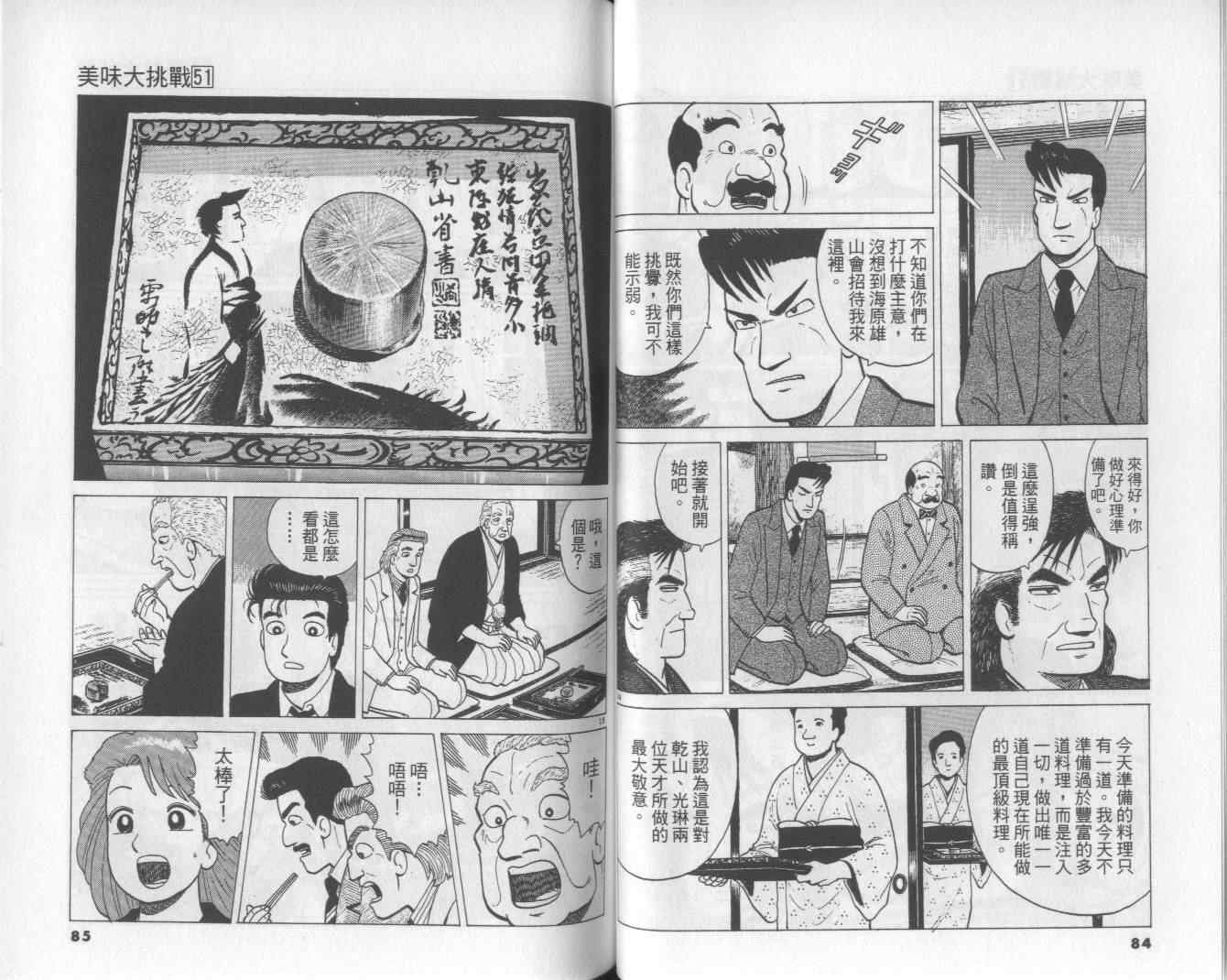 第51卷