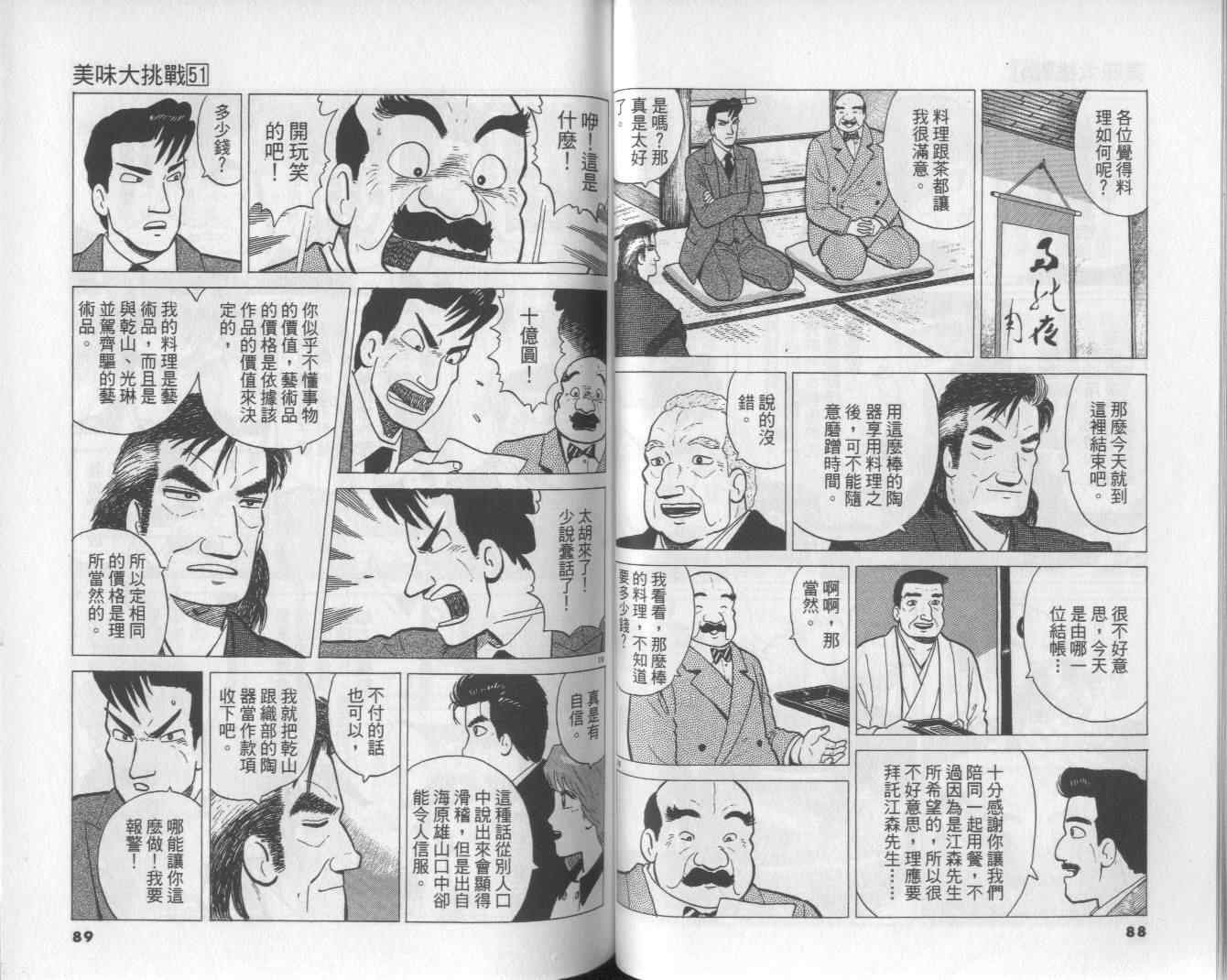第51卷
