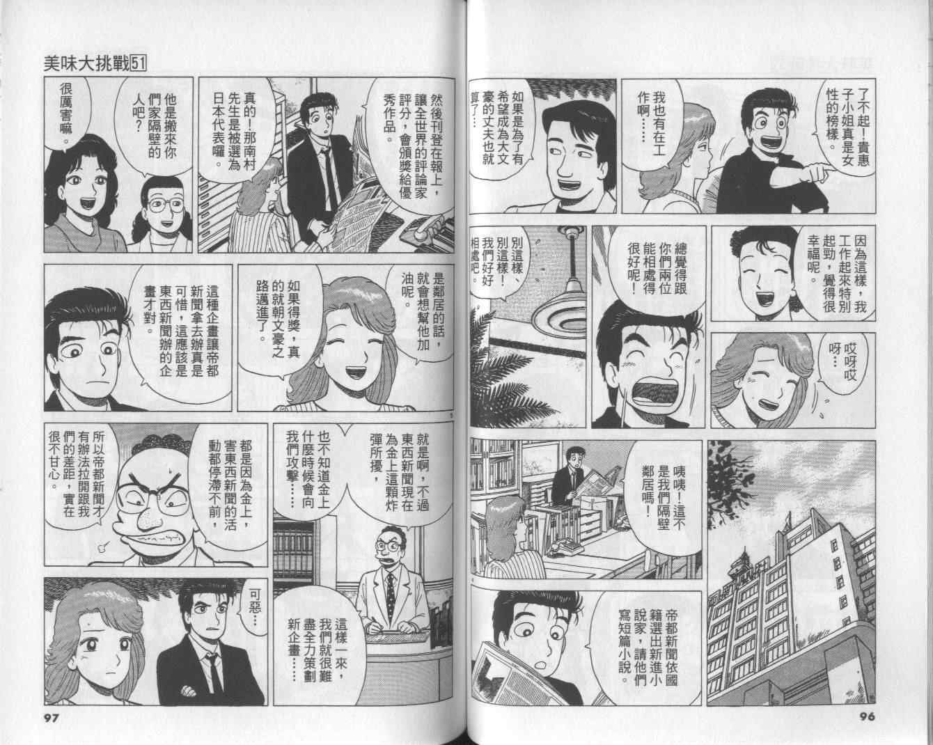 第51卷