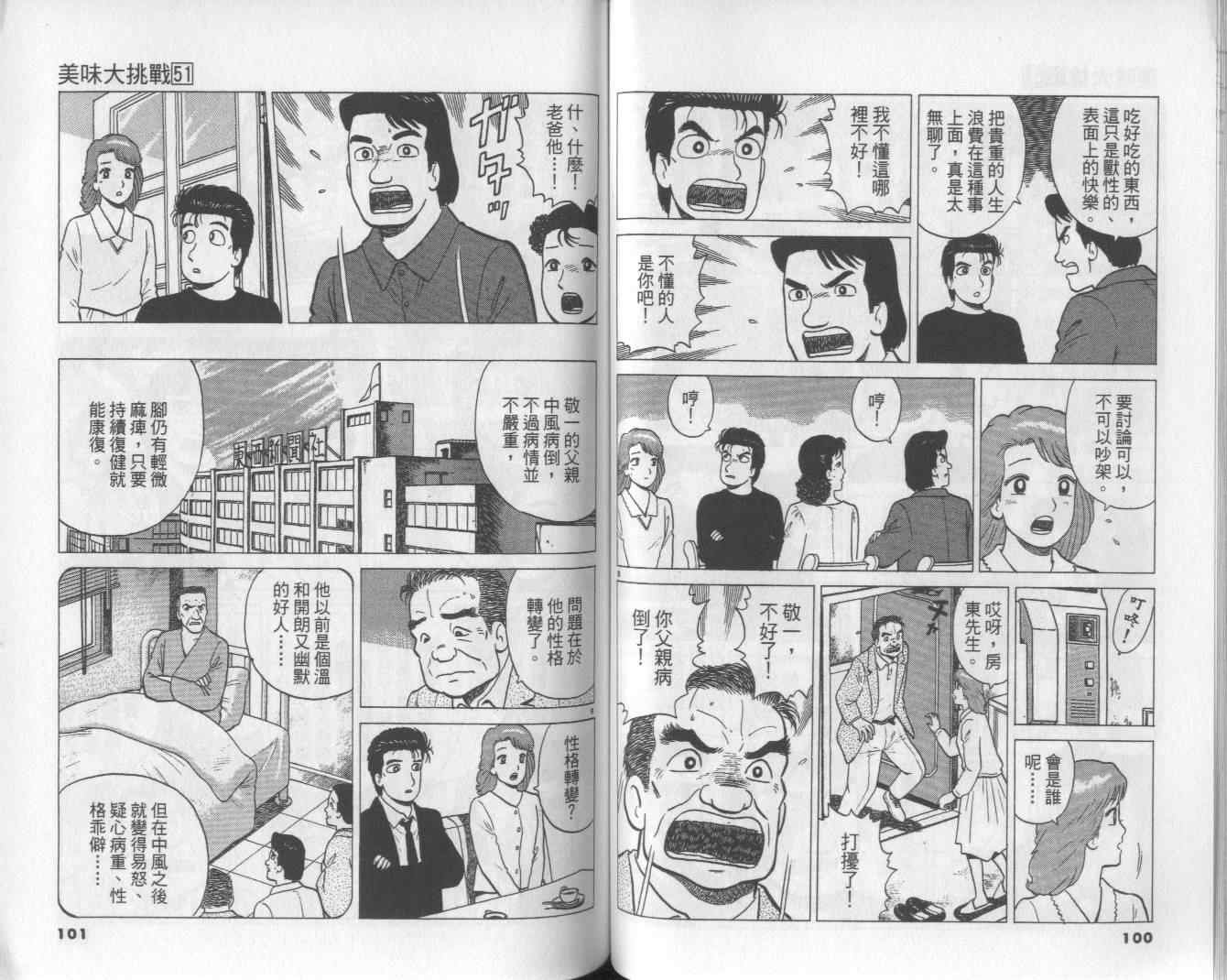 第51卷