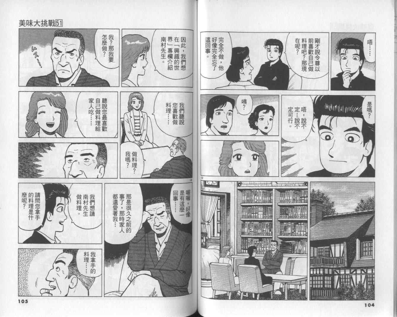 第51卷