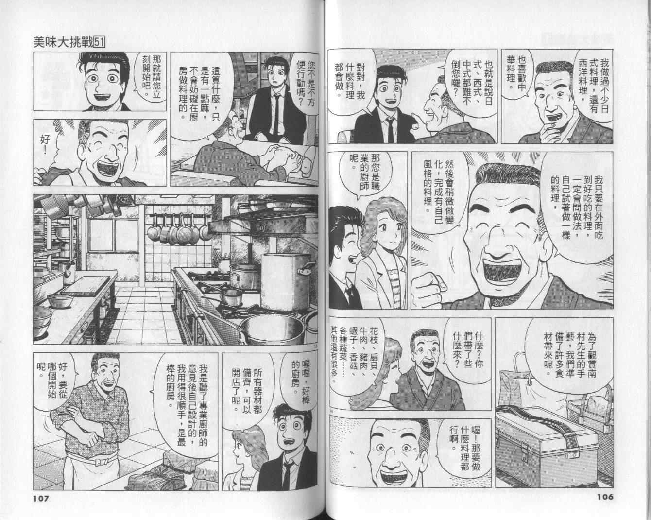 第51卷