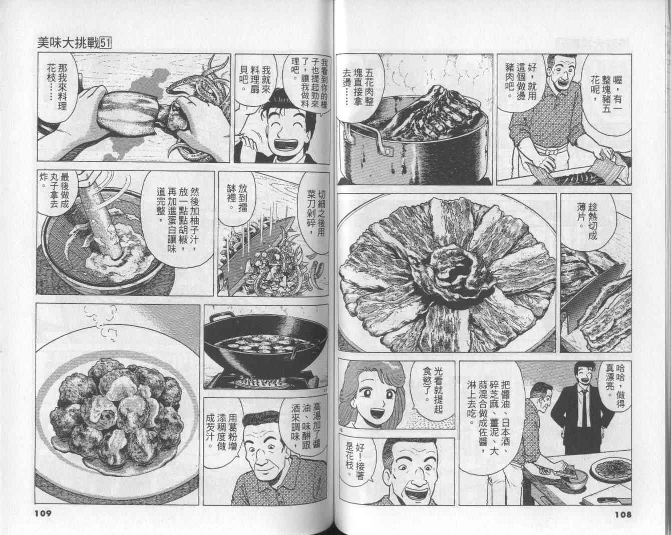 第51卷