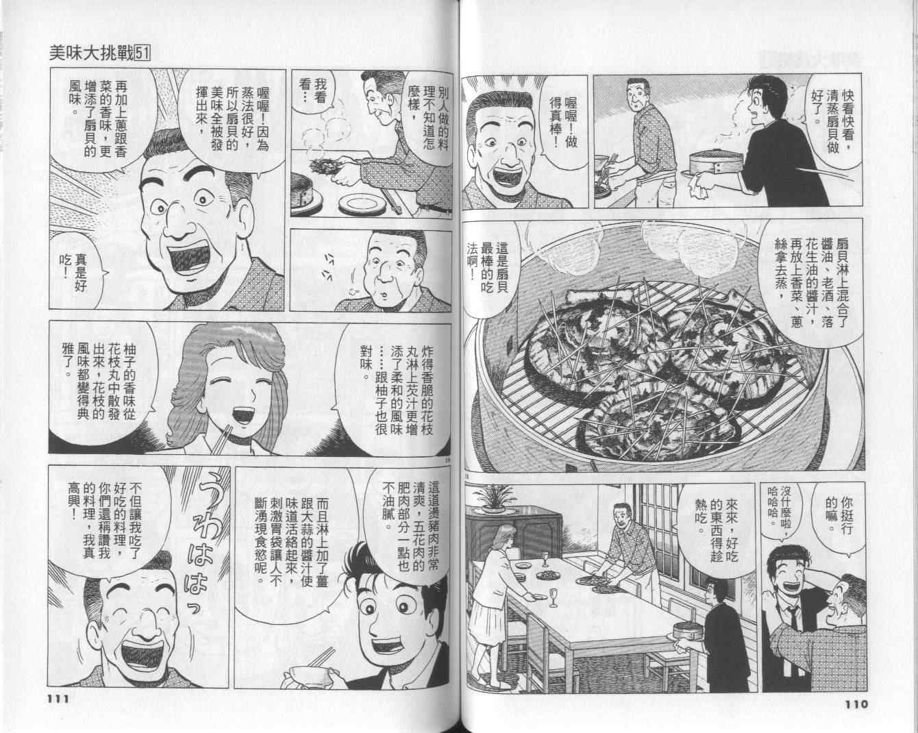 第51卷