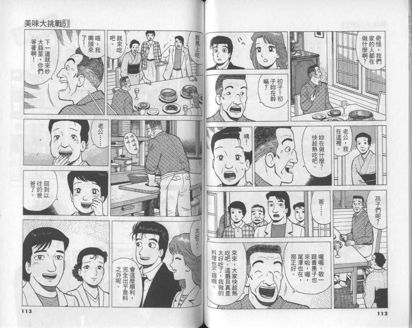 第51卷