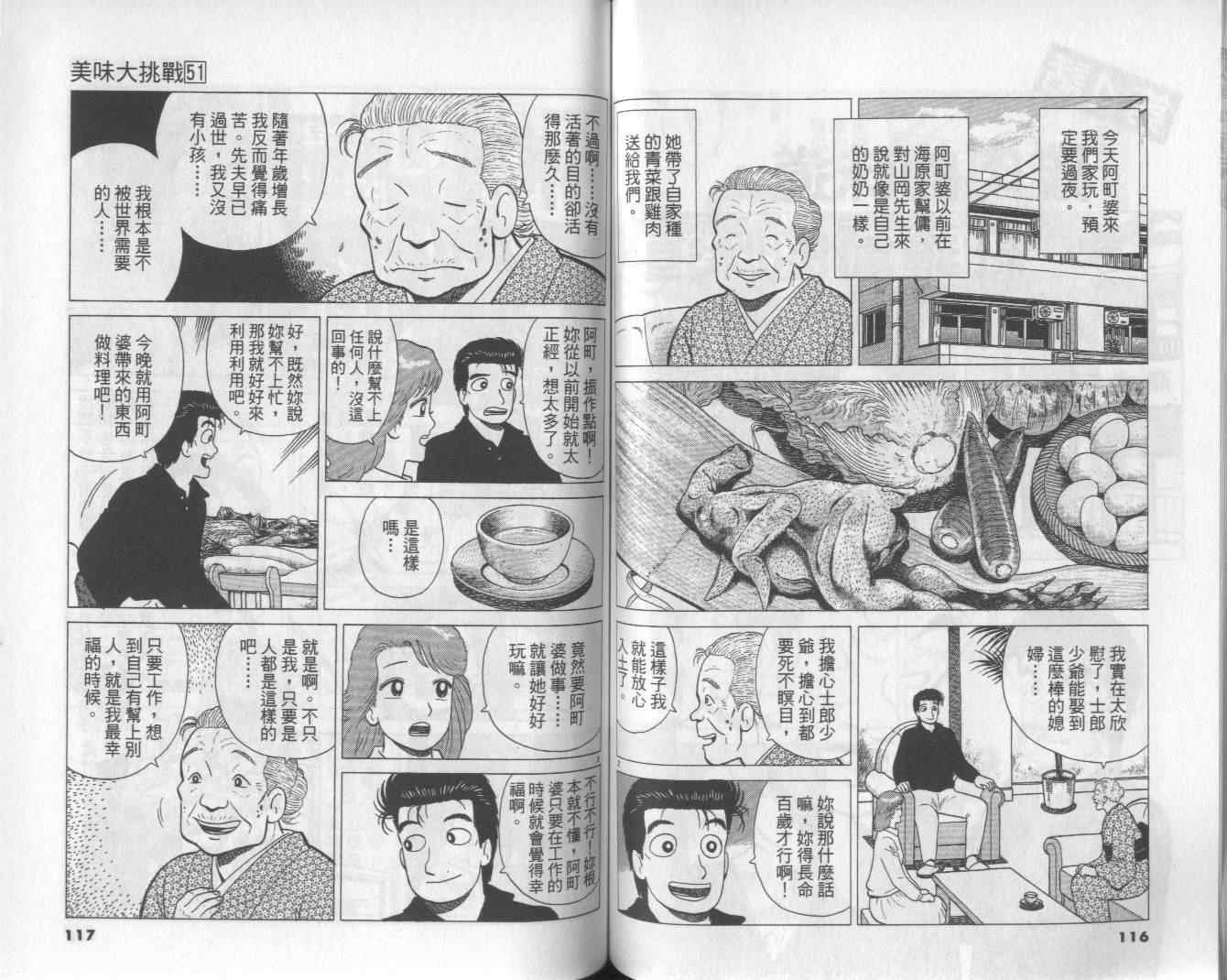 第51卷