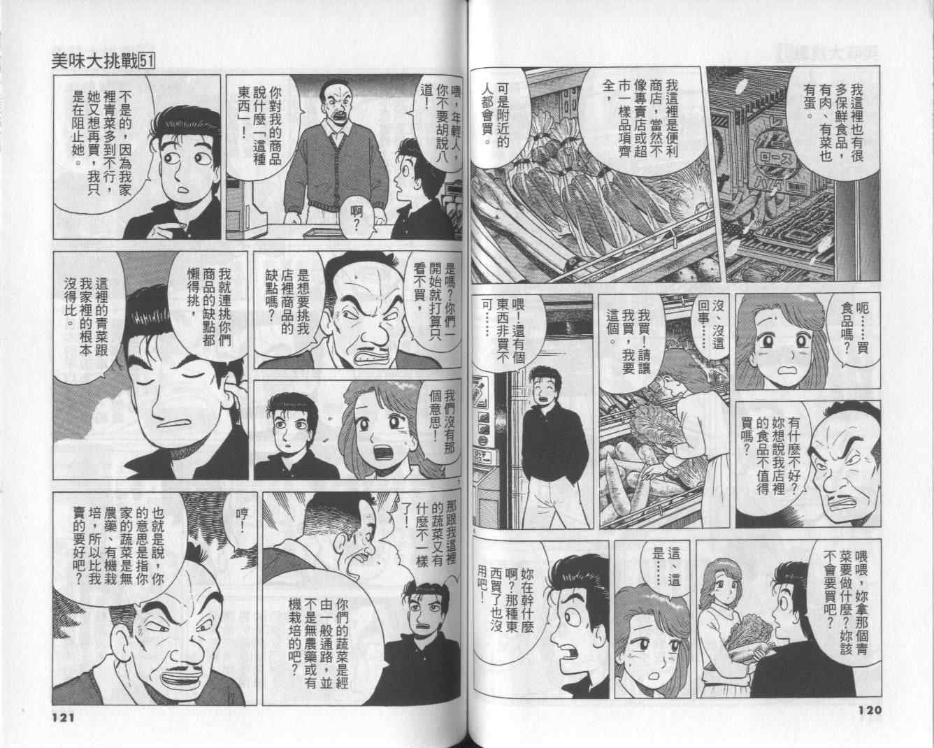 第51卷