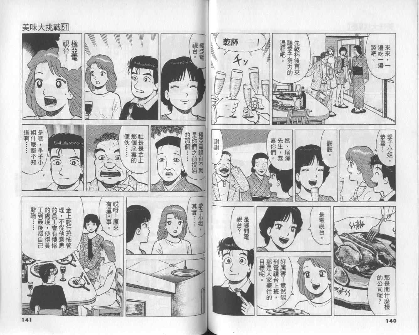 第51卷