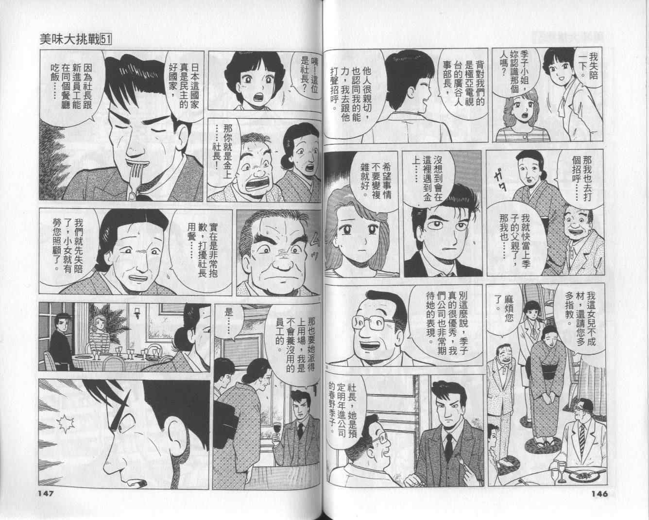 第51卷
