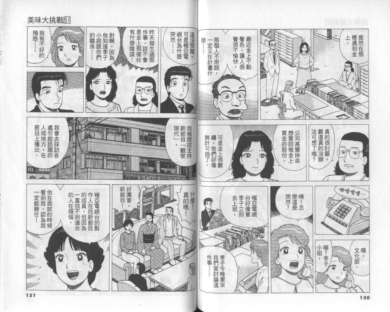 第51卷