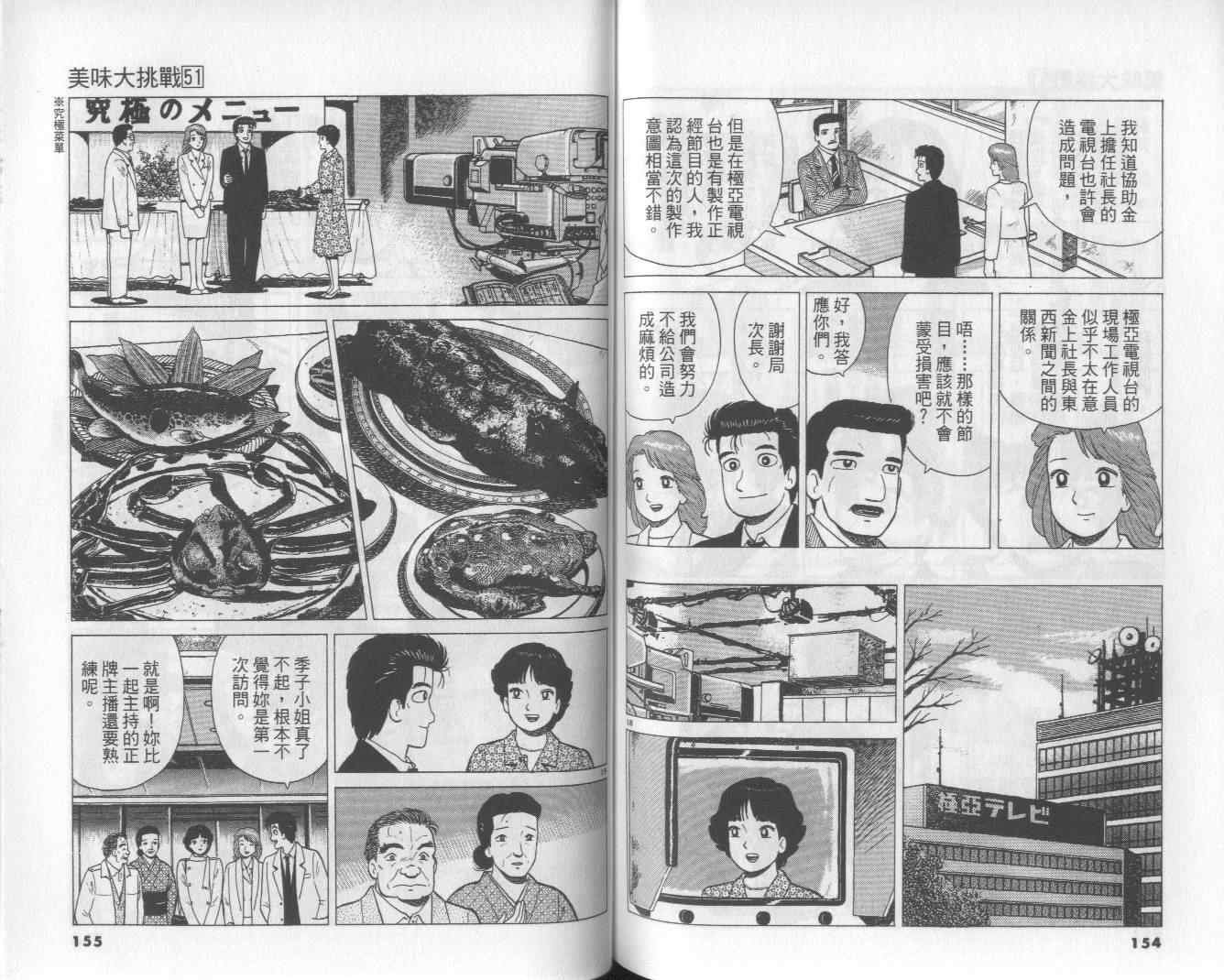 第51卷