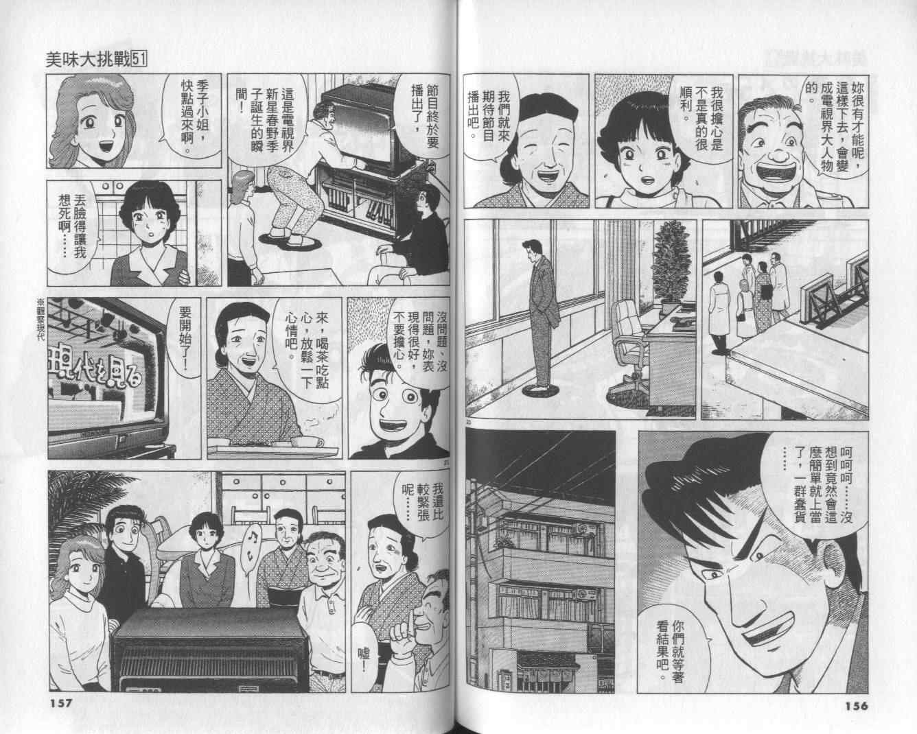 第51卷