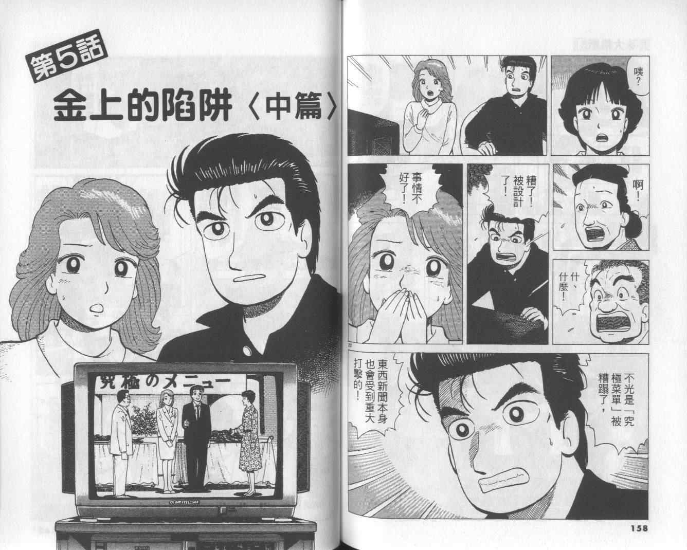 第51卷