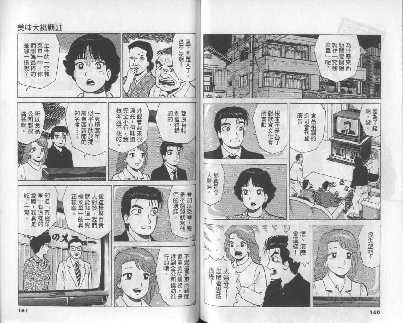 第51卷