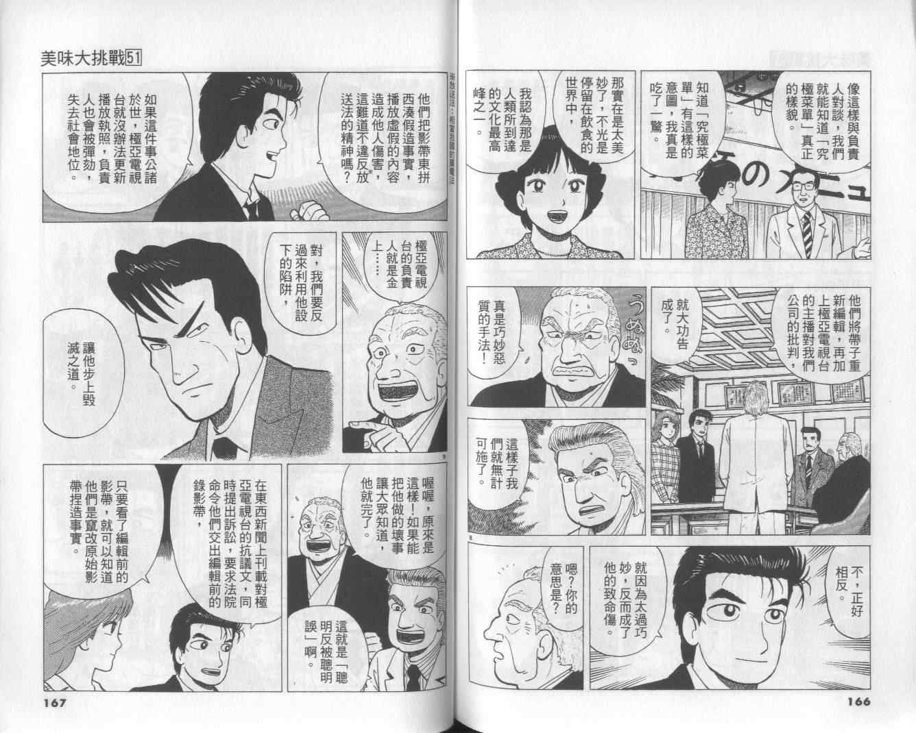 第51卷