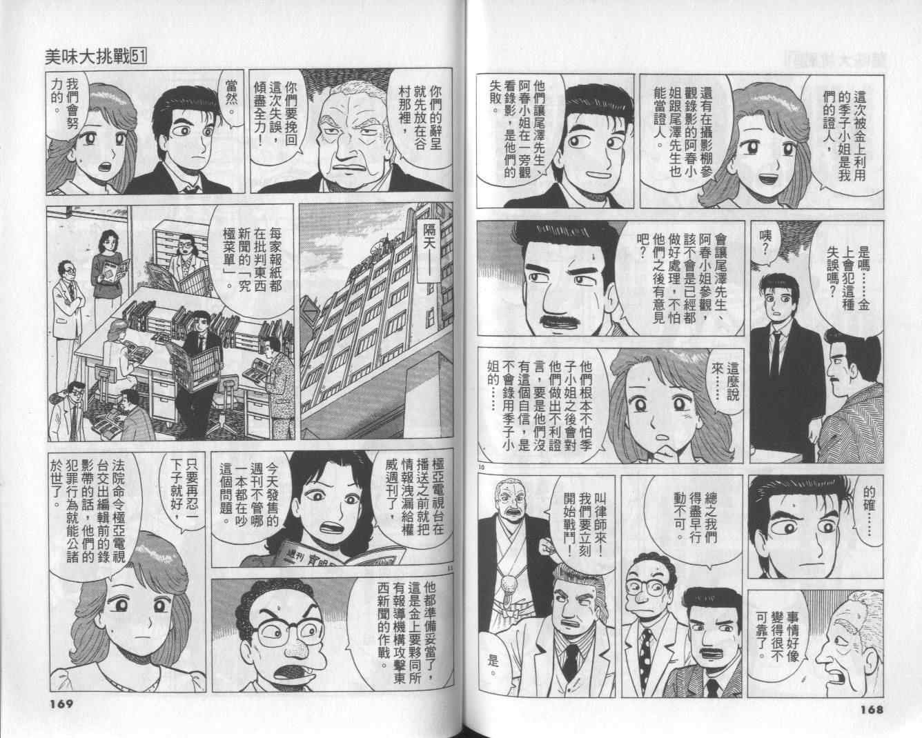 第51卷