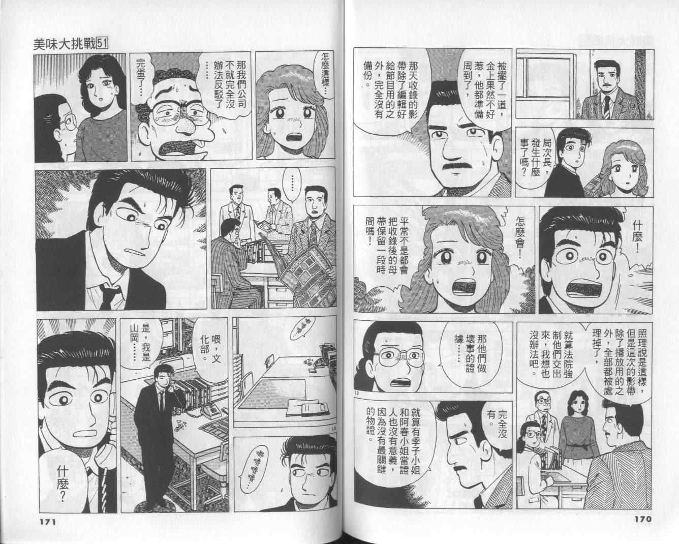 第51卷