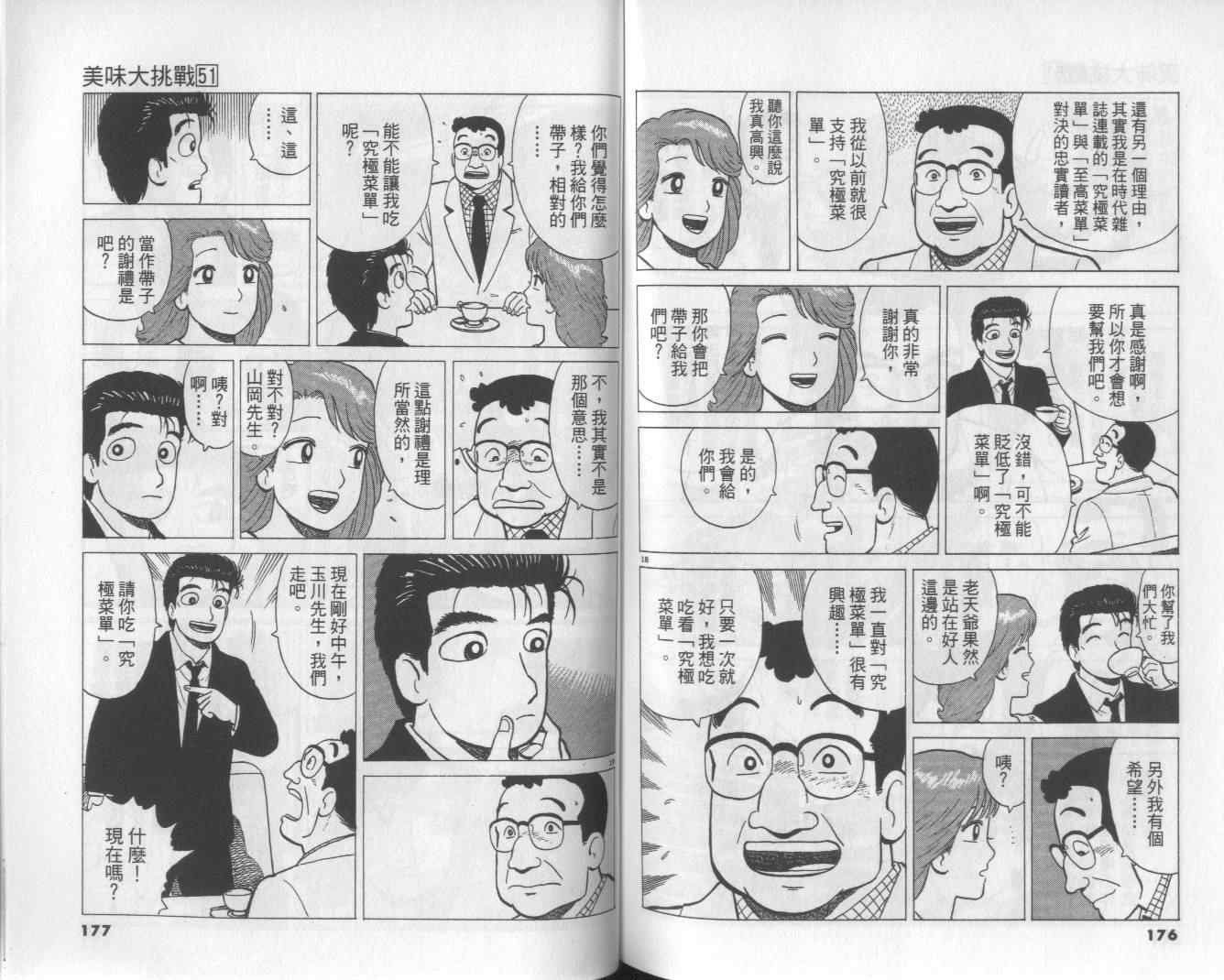 第51卷