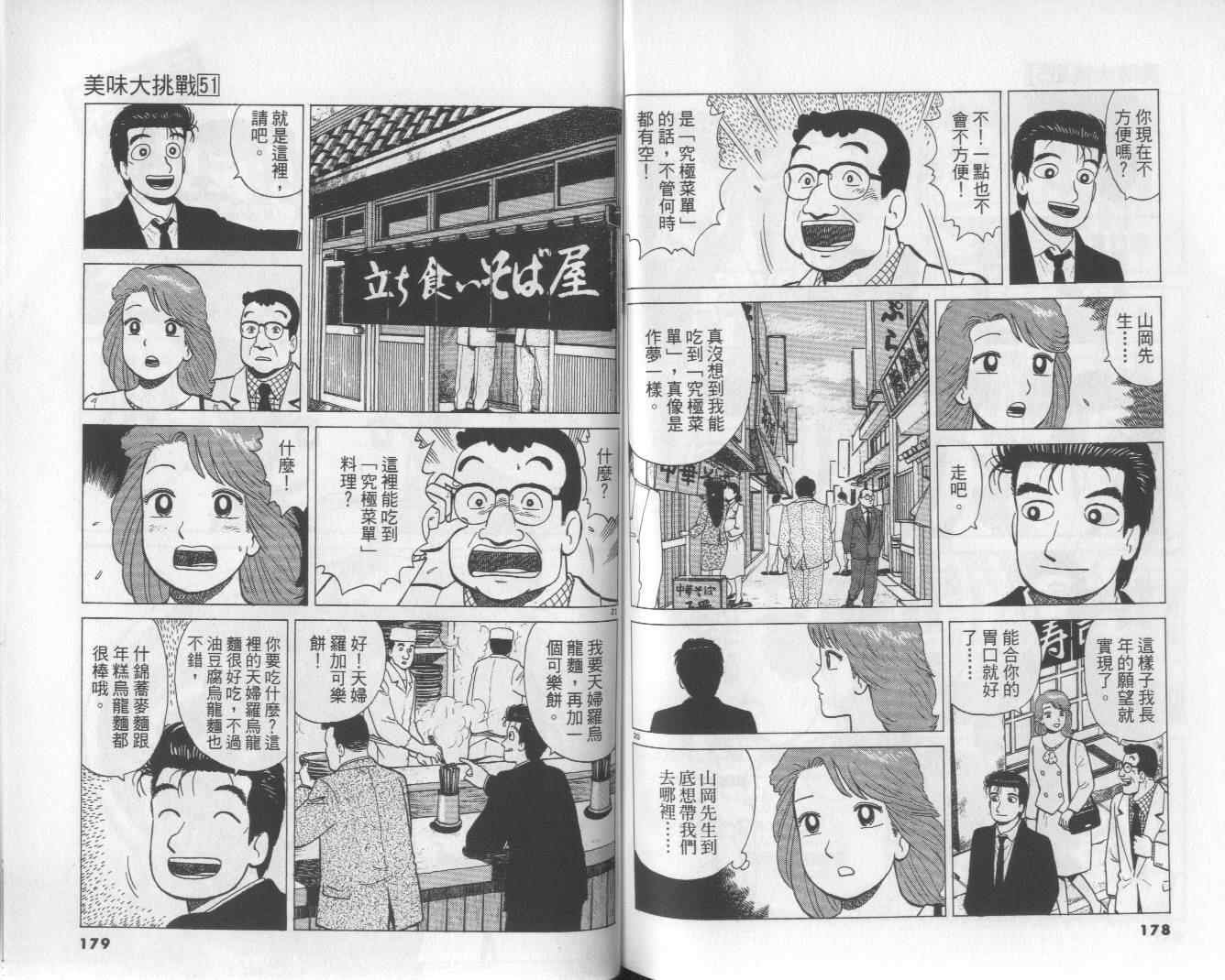 第51卷