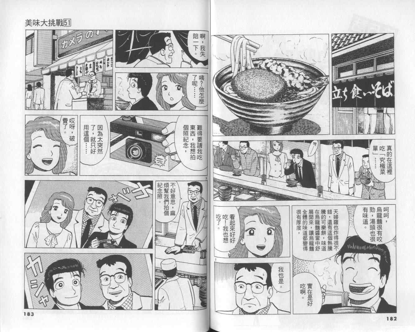 第51卷