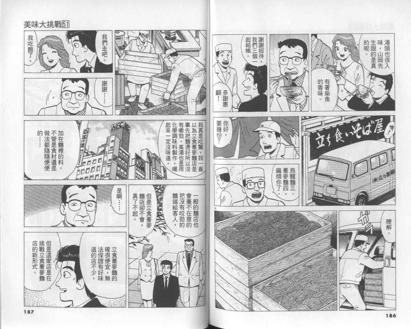 第51卷