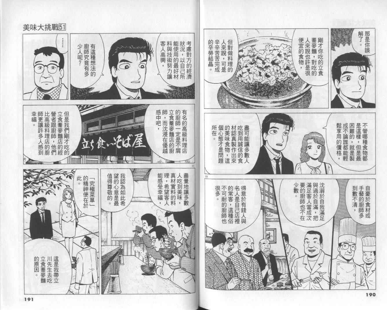 第51卷