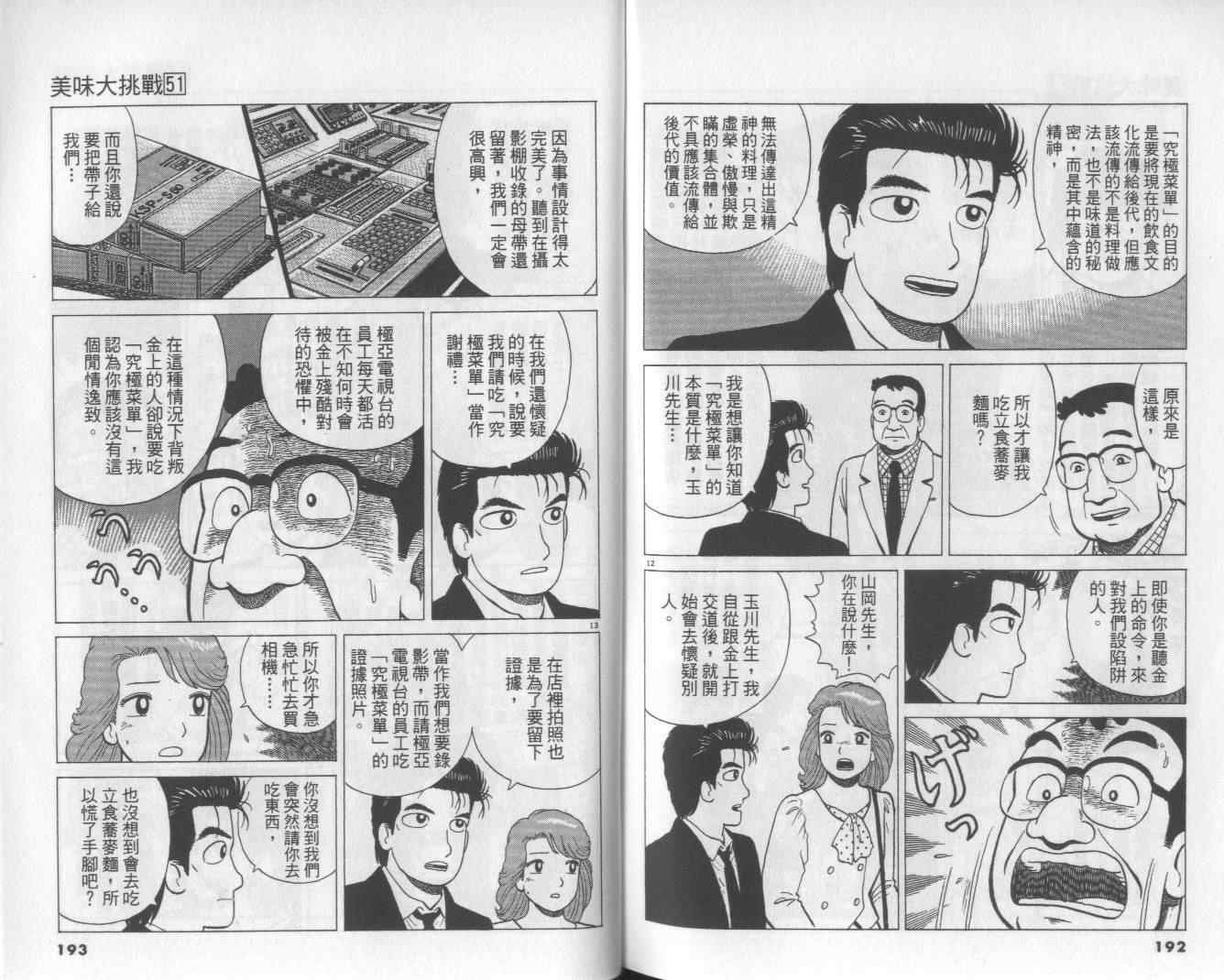第51卷