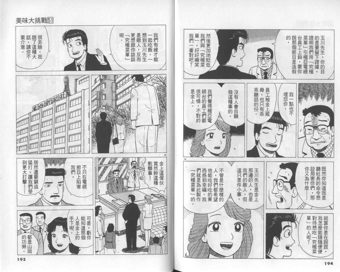 第51卷