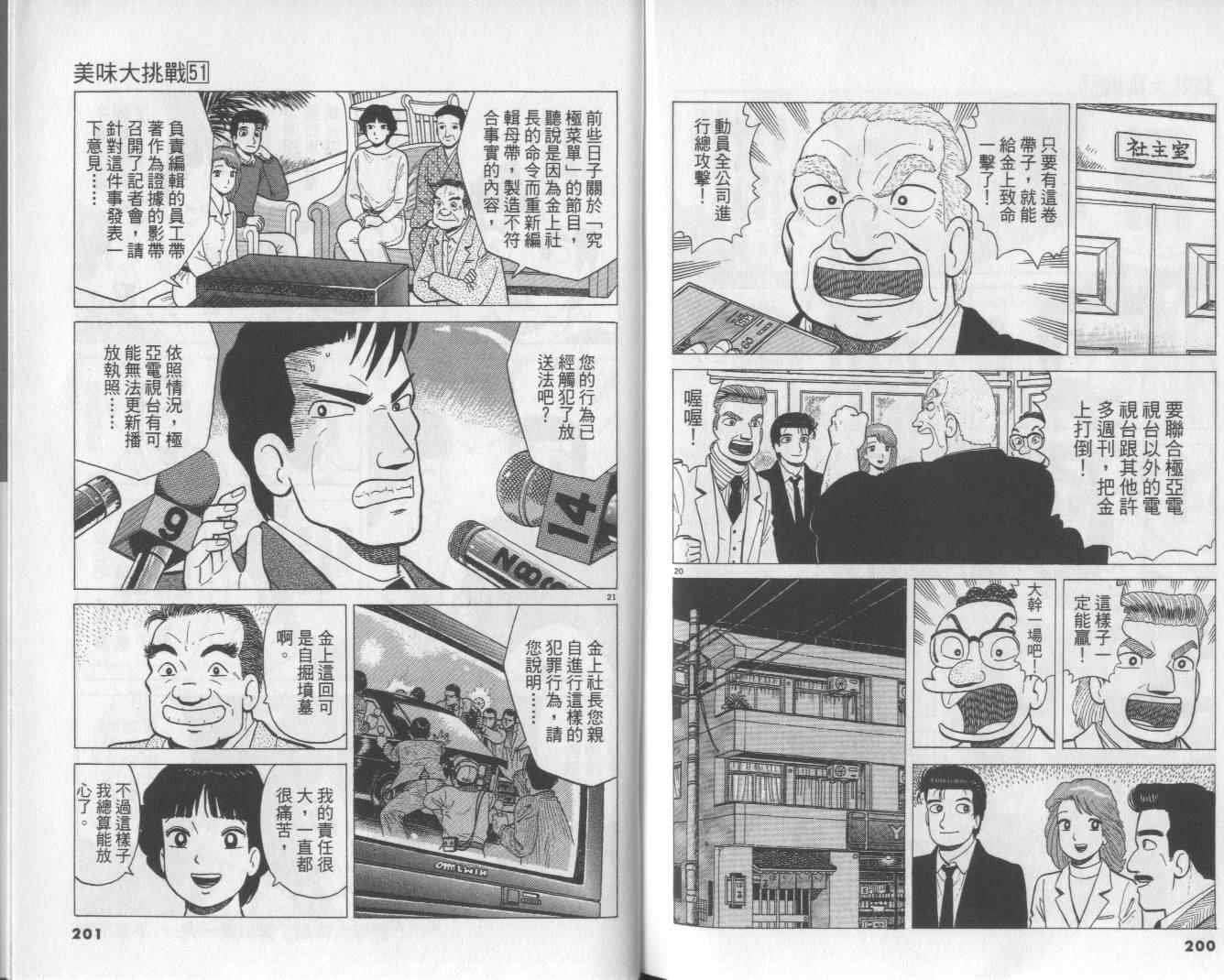 第51卷