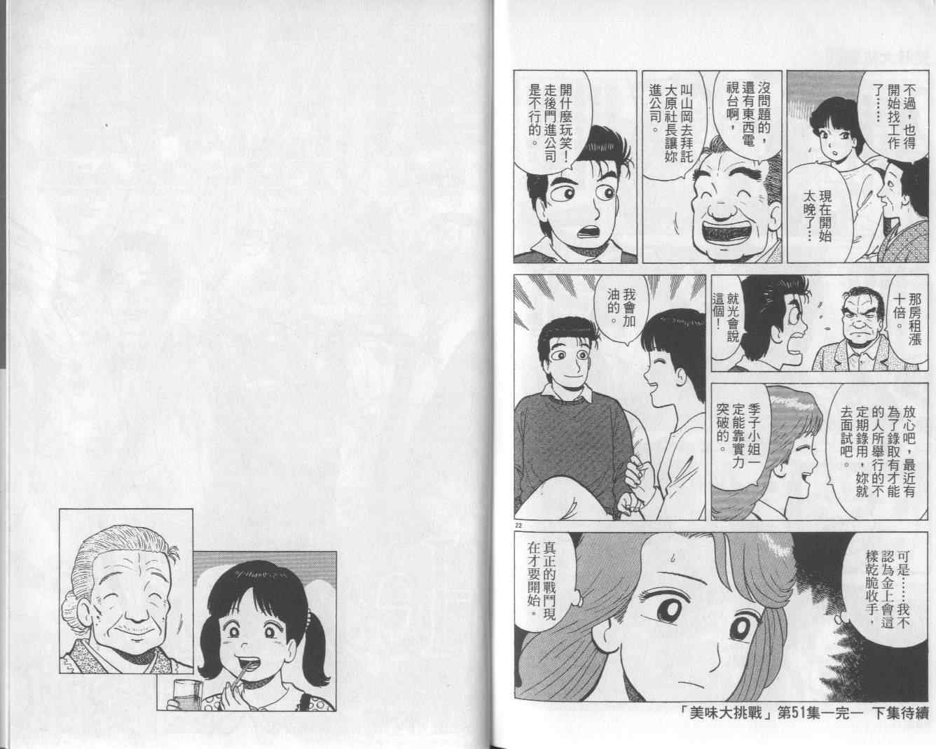 第51卷