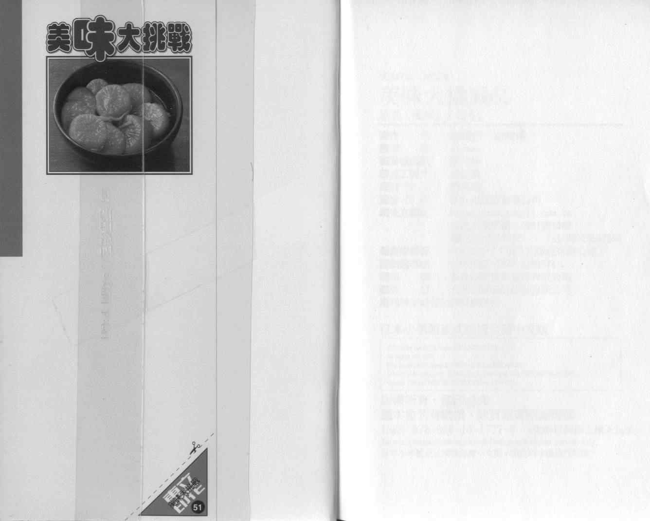 第51卷