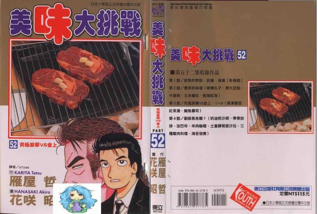 第52卷