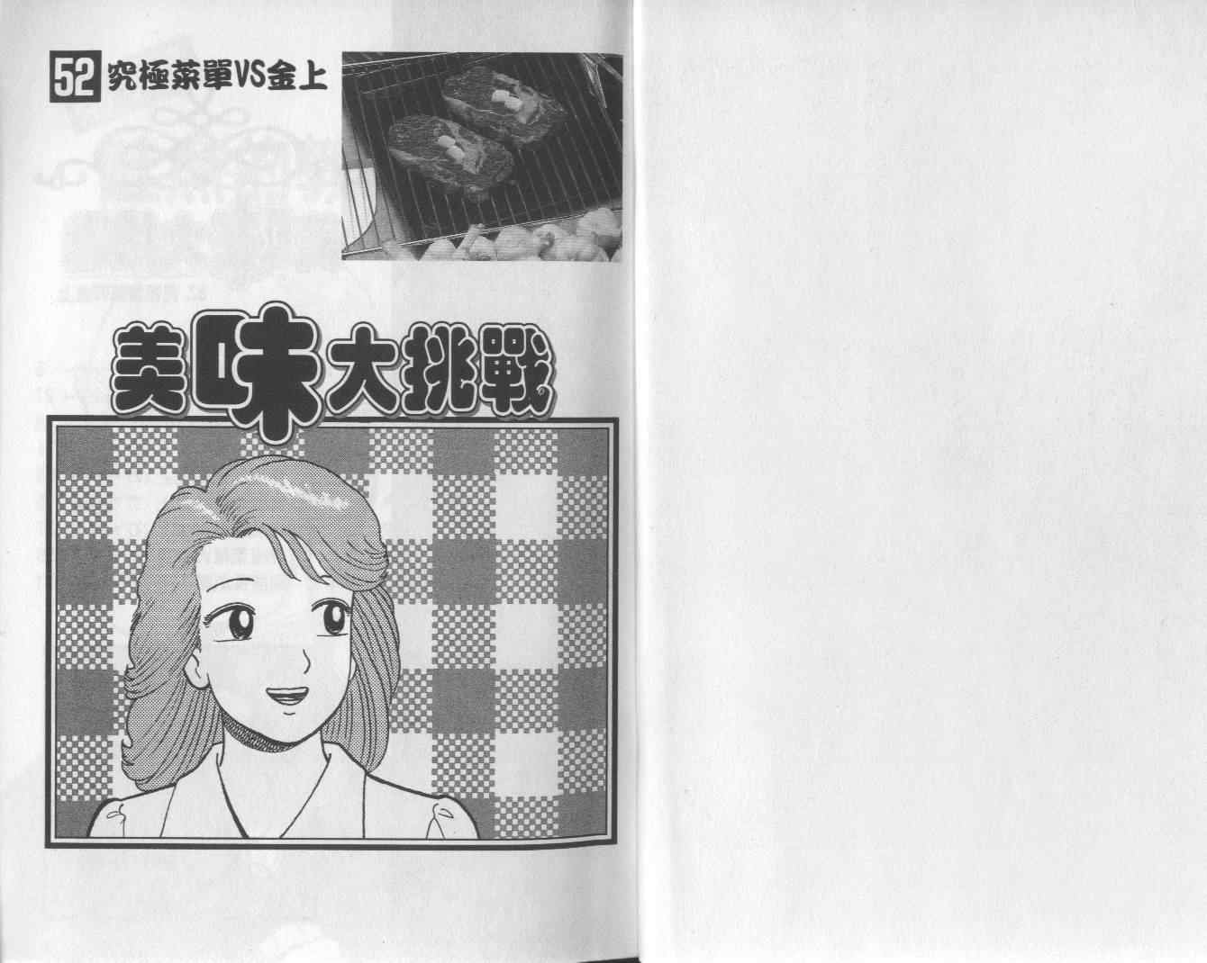 第52卷